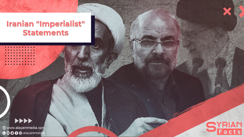 Iranian “Imperialist” Statements