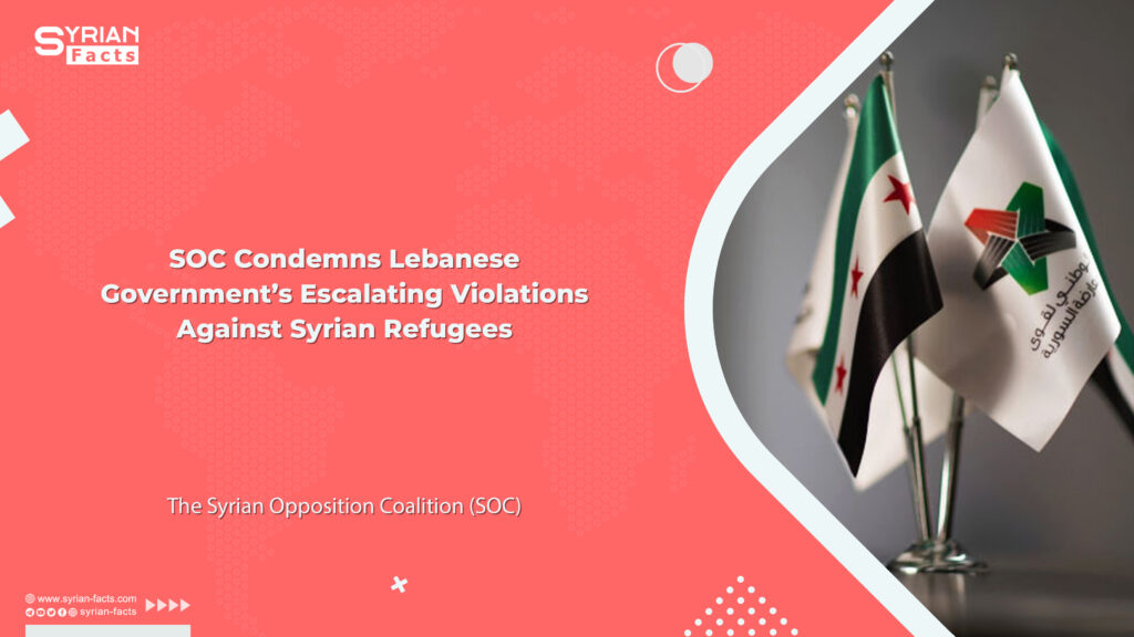 SOC Condemns Lebanese Government’s Escalating Violations Against Syrian Refugees