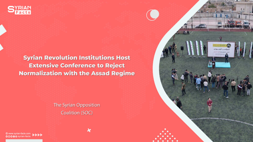 Syrian Revolution Institutions Host Extensive Conference to Reject Normalization with the Assad Regime