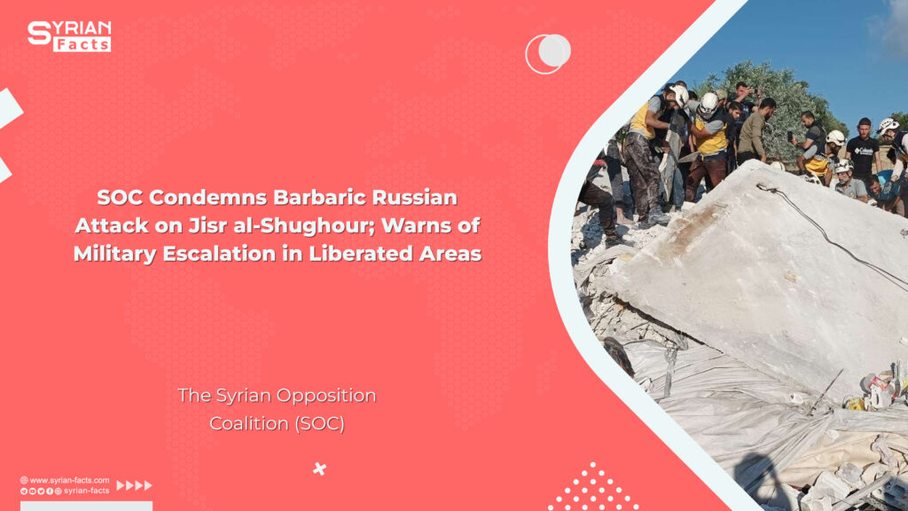 SOC Condemns Barbaric Russian Attack on Jisr al-Shughour; Warns of Military Escalation in Liberated Areas