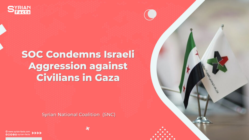 SOC Condemns Israeli Aggression against Civilians in Gaza